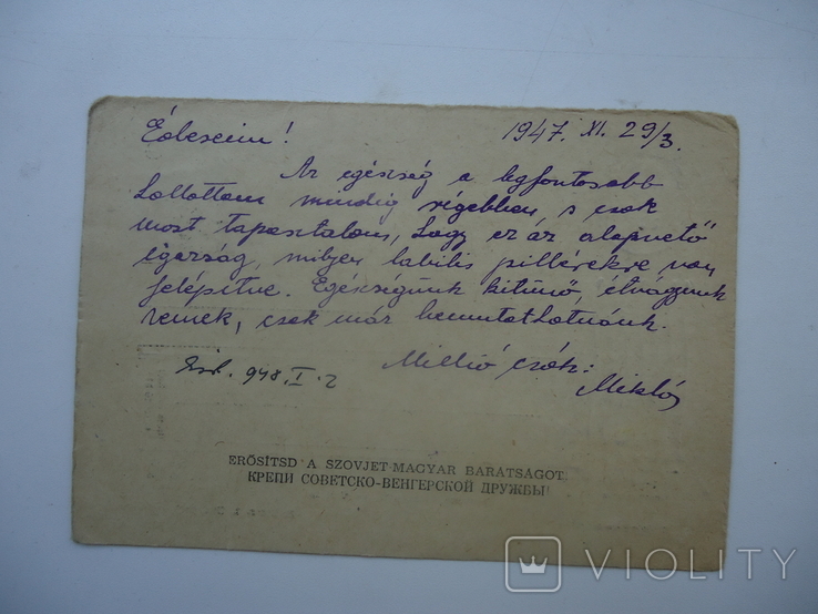 Союз красного креста ссср карточка военнопленного 1947 г Авіа, фото №3