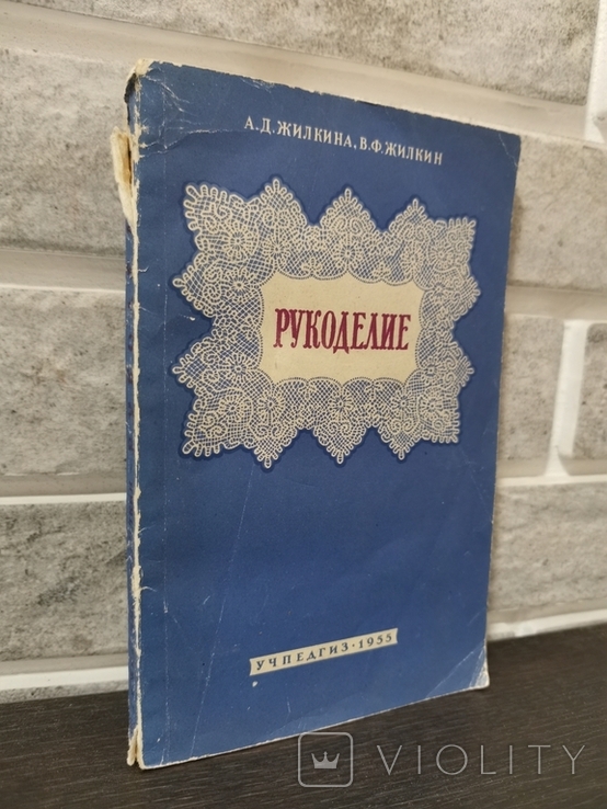 Книги по вязанию, фото №3