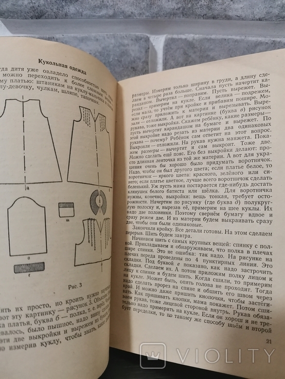 Книги по вязанию, фото №4