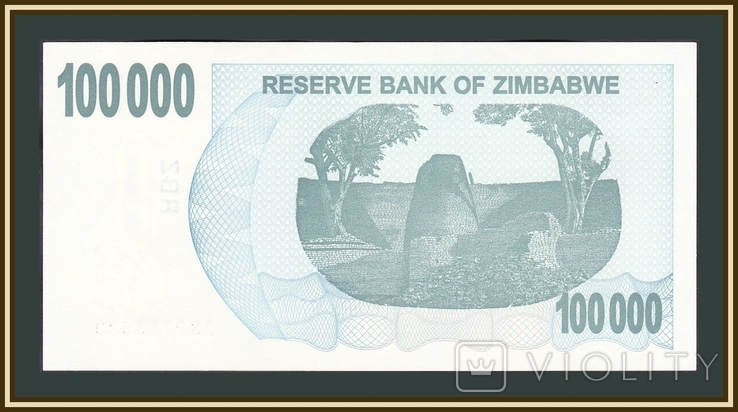 Зимбабве 100000 (100 тысяч) долларов 2006 P-48 (48b), фото №3