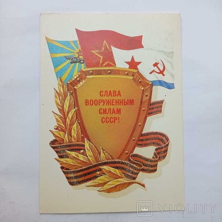Художник М. Коломиец \" Слава вооруженным силам СССР! \" (113887354 ...