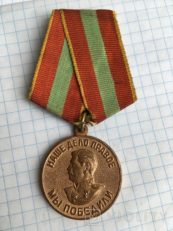 Медаль за доблестный труд в ВОВ 1941-1945гг. колодка латунь, фото №2