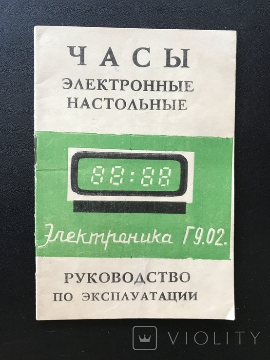 Паспорти на годинник 8 штук, фото №11
