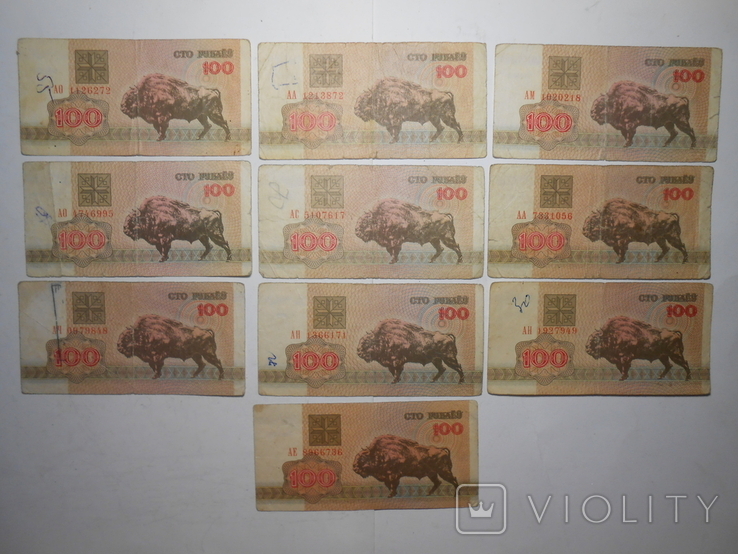 Бона 100 рублей 1992 год Беларусь 10 шт. 1 лотом, фото №2