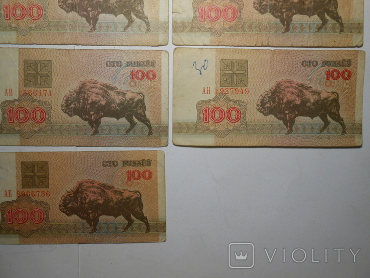 Бона 100 рублей 1992 год Беларусь 10 шт. 1 лотом, фото №6