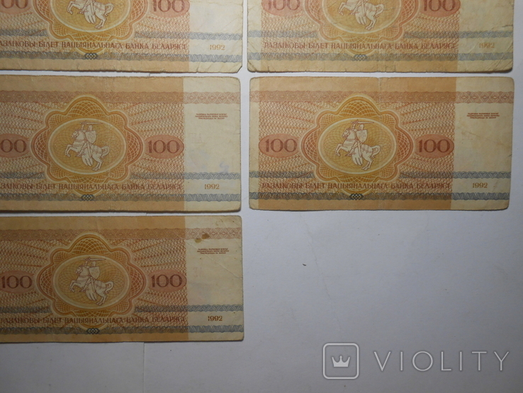 Бона 100 рублей 1992 год Беларусь 10 шт. 1 лотом, фото №11