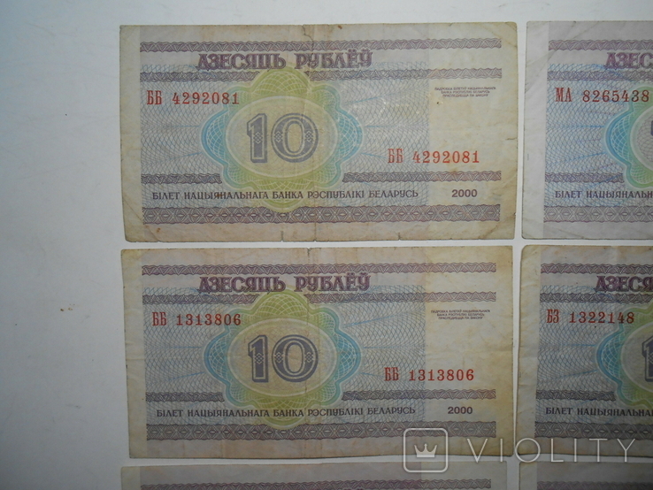 Бона 10 рублей 2000 год Беларусь 6 шт. 1 лотом, фото №8