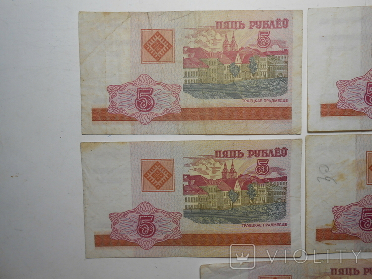 Бона 5 рублей 2000 год Беларусь 5 шт. 1 лотом, фото №3