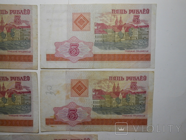 Бона 5 рублей 2000 год Беларусь 5 шт. 1 лотом, фото №4