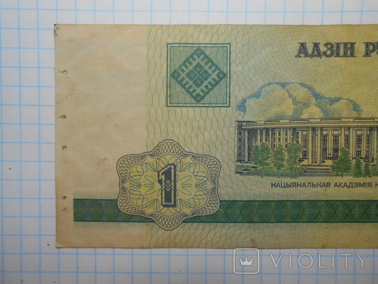 Бона 1 рубль 2000 год Беларусь, фото №6