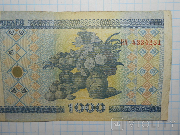 Бона 1000 рублей 2000 год Беларусь, фото №7
