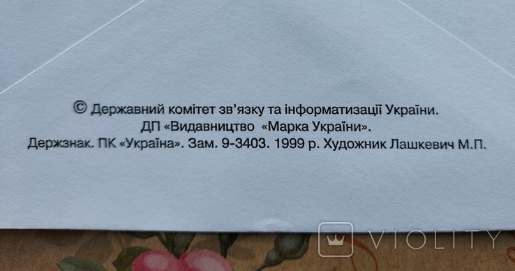 1999 р.100 років Одеському художньому музею.., фото №3