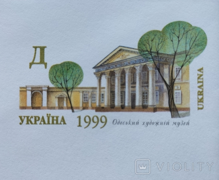 1999 р.100 років Одеському художньому музею.., фото №5