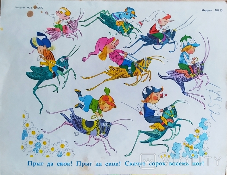 Журнал детский "Веслые картинки". СССР, фото №6
