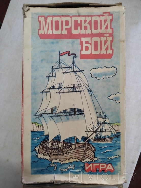 Вінтаж. Гра «Морський бій». СРСР. (У коробці), фото №2