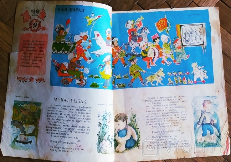 Журнал детский "Весёлые картинки". СССР, фото №10