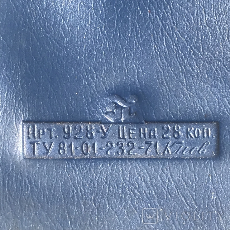 Обложка водительского удостоверения из СССР, фото №5