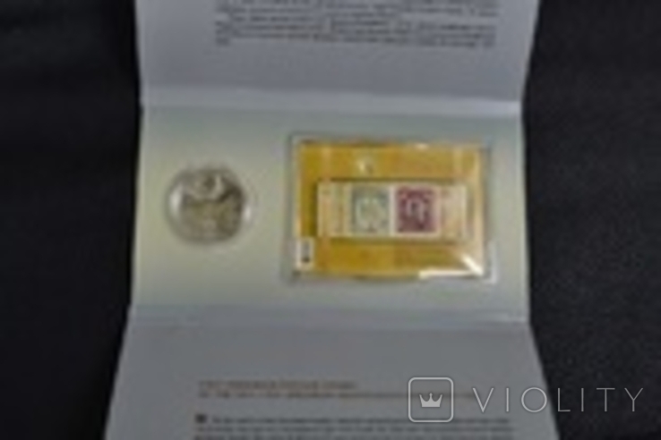 100 лет украинским маркам.Монета 5 гр и блок марок., фото №4