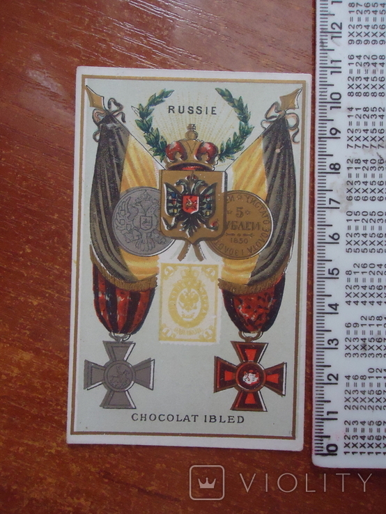 Царська россія єтікетка від шоколаду, фото №2