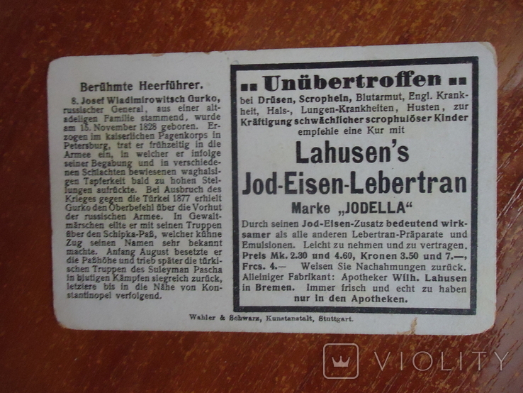 Царська россія єтікетка аптечна генерал Гурко, фото №3