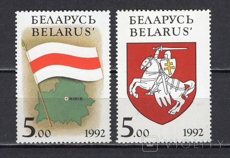 Беларусь**. 1992г. Герб и Флаг