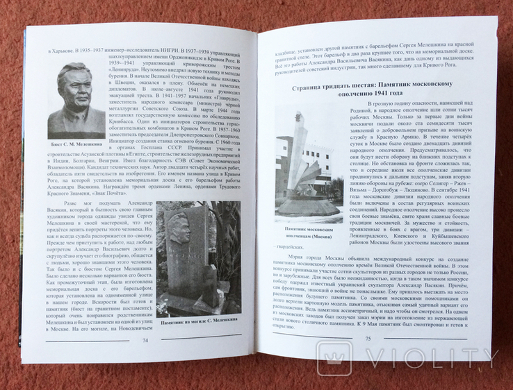 Кривой Рог А. Степаненко Девяносто страниц из жизни Александра Васякина 2016г, фото №5