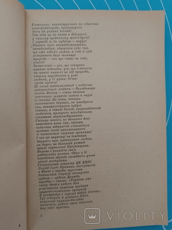 Чудесне поруч (1974) - Сергій Андрієвський, фото №6