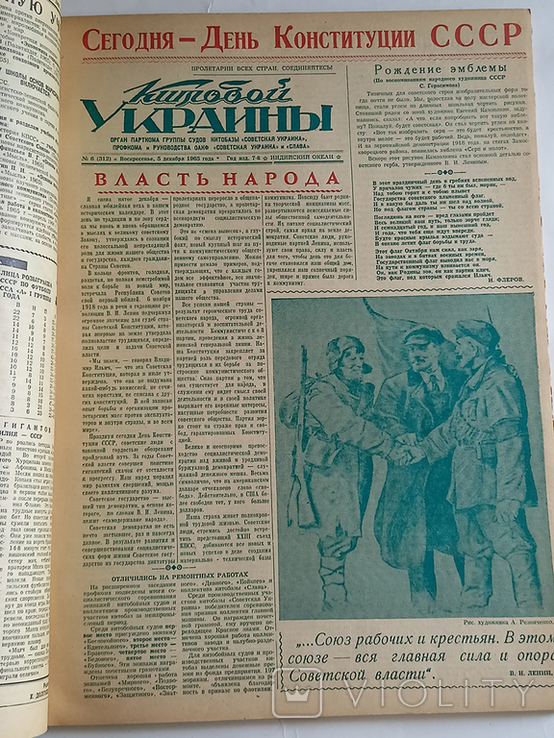 Подшивка газет Китобой Украины 1965-1966, фото №8