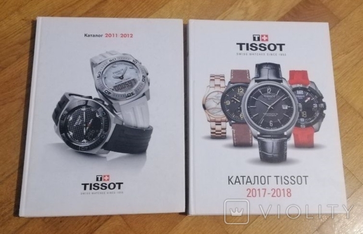 Два каталоги Tissot