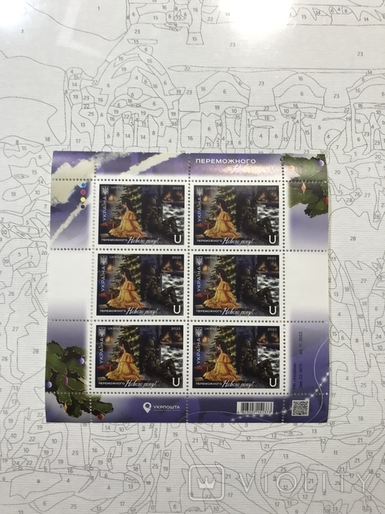 Лист марок "Переможного Нового Року", фото №2