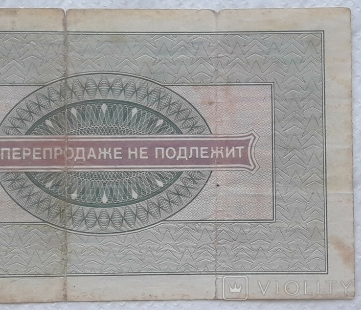 USSR check Vneshposyltorg 20 rubles 1976 series A, photo number 7