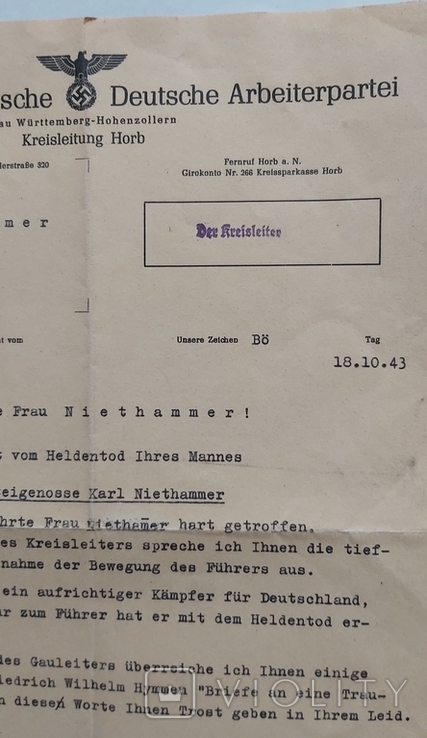 Документ NSDAP 18.10.1943 год, фото №6