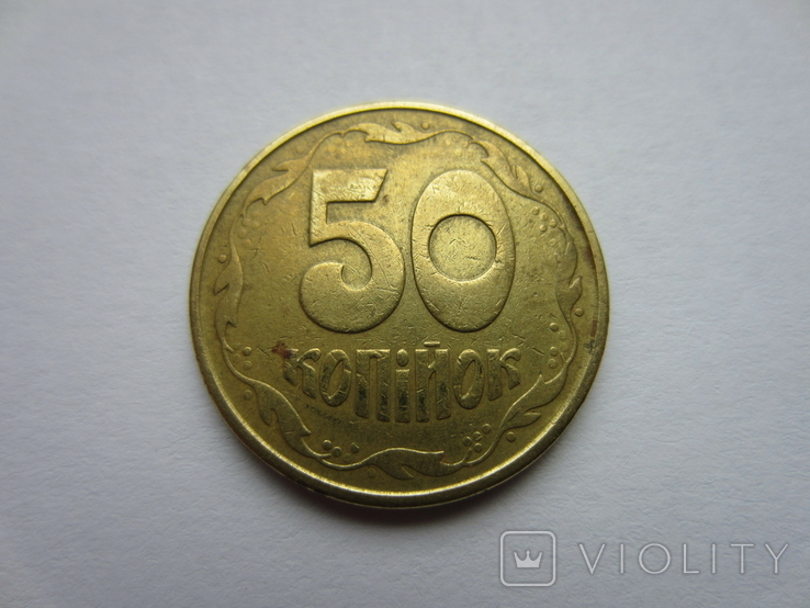 50 копеек 1992 г., непрочекан аверса и реверса, № 2, фото №5