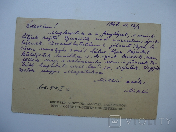 Союз красного креста ссср карточка военнопленного 1948 г, фото №3