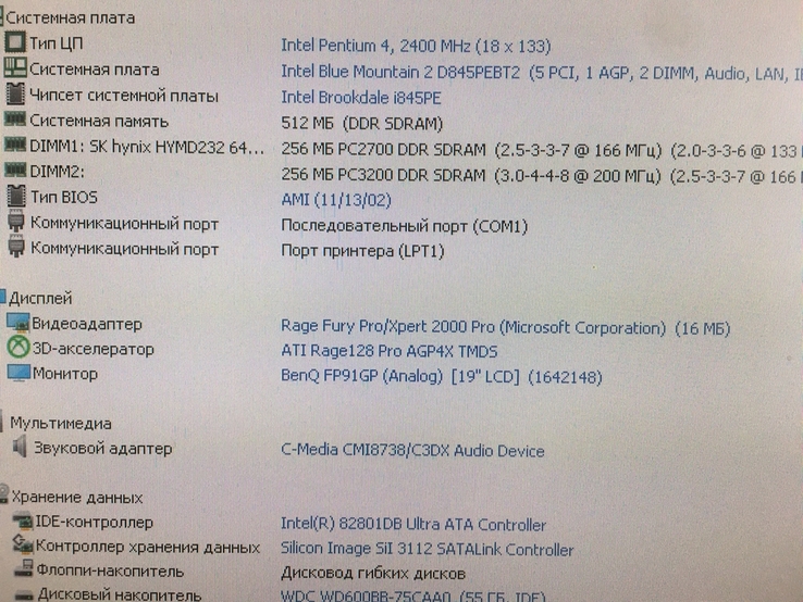 Системный блок, Рабочий, Компьютер, ПК, Pentium 4, 2400. s478, звуковая карта, фото №6
