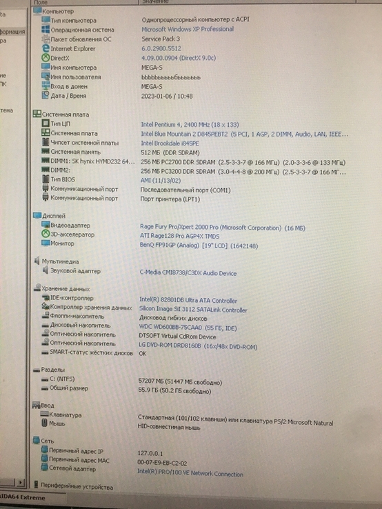 Системный блок, Рабочий, Компьютер, ПК, Pentium 4, 2400. s478, звуковая карта, photo number 7