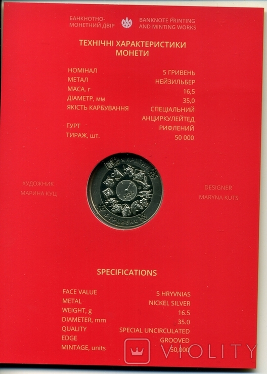 Монета "Рік Тигра" у сувенірній упаковці, 5 грн , 2021 р., фото №3