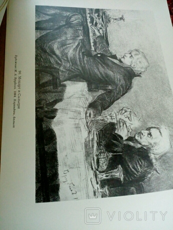 Альбом А.С.Пушкін 1799-1837 Життя і творчість, фото №10