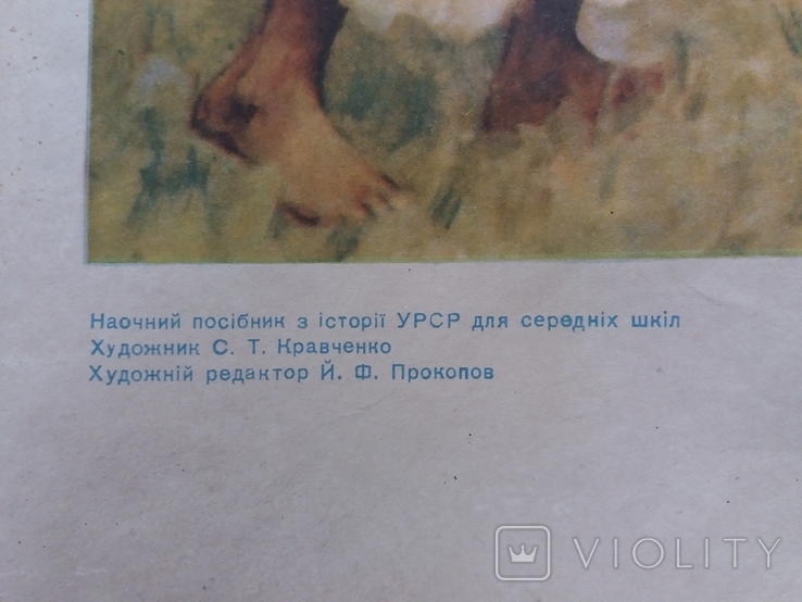 Плакат шкільний 1955 р., фото №9
