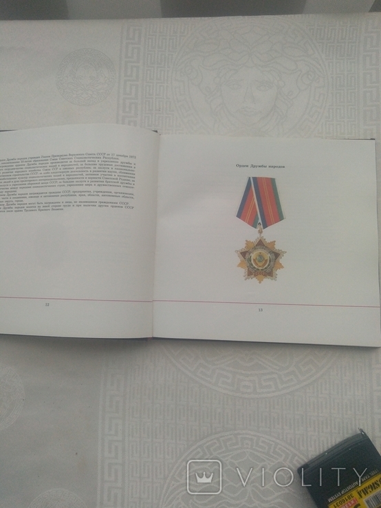 Ордена и медали Союза ССР, фото №5
