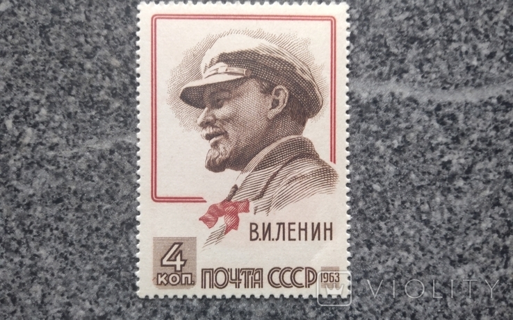 Марка 93 года со дня рождения Ленина, 1963г., фото №4