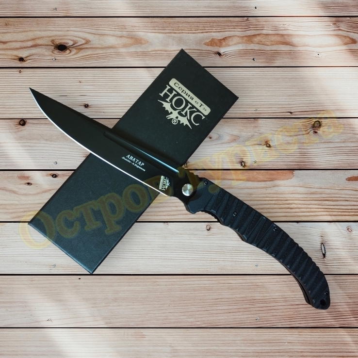 Нож складной Аватар Black Нокс сталь D2 (31см) China, numer zdjęcia 3