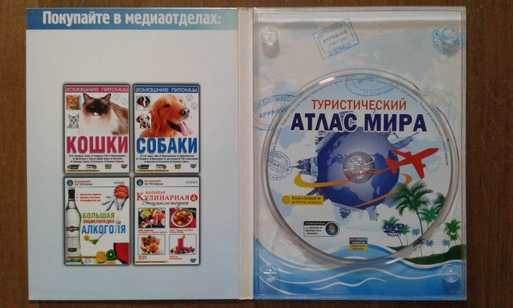 Атлас Мира туристический DVD., фото №4