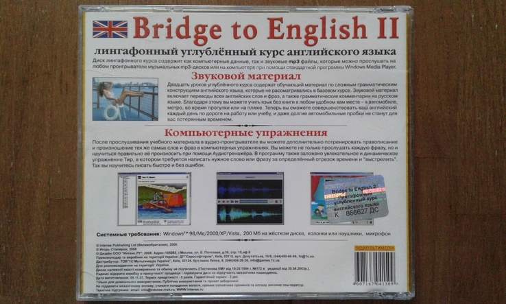 Bridge to English ll" лингафонный курс английского языка., numer zdjęcia 3
