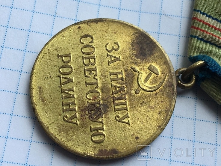 Медаль За оборону Кавказа, фото №11