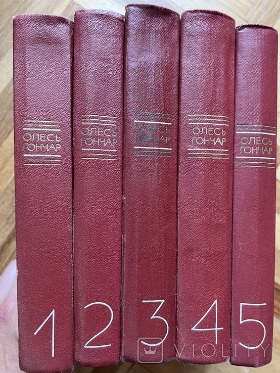 Олесь Гончар 5 томів, фото №8