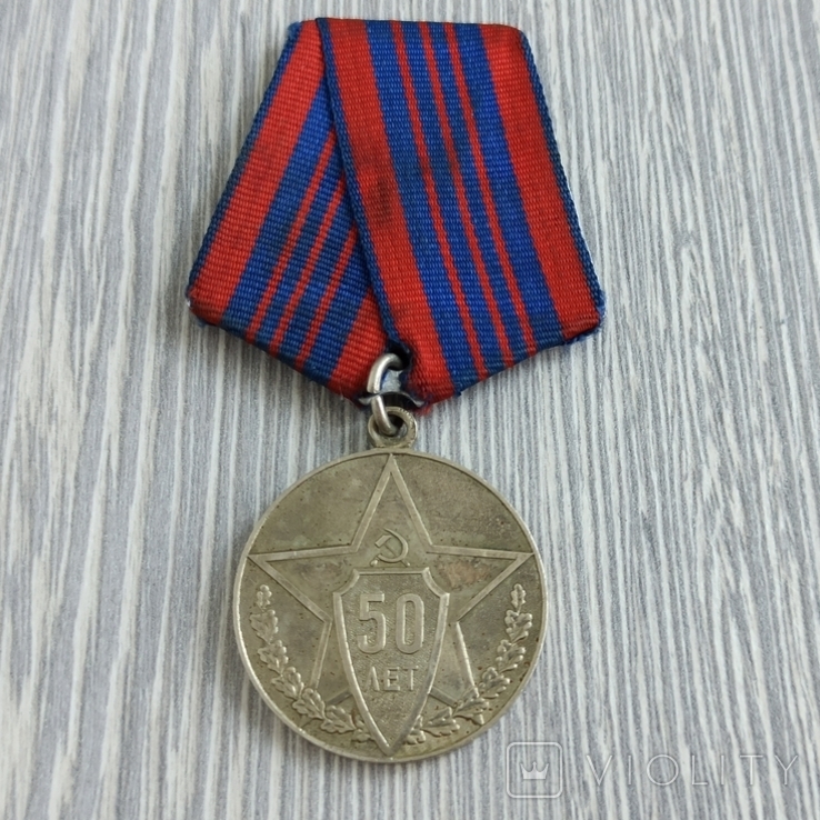 Медаль. 50 років міліції, фото №2
