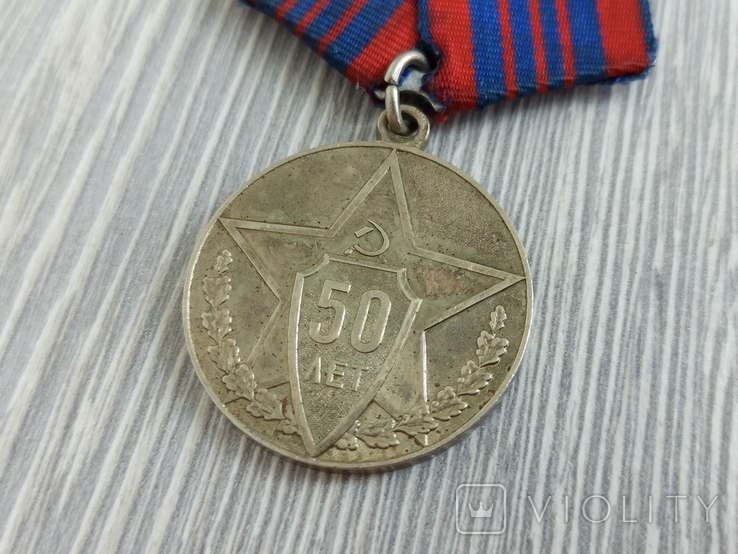 Медаль. 50 років міліції, фото №4