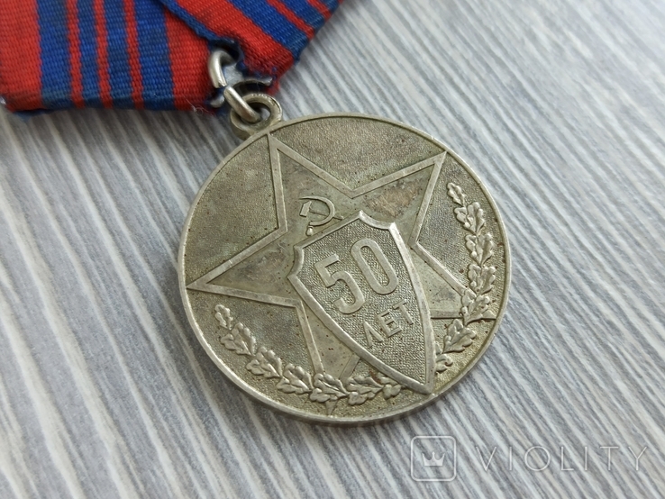 Медаль. 50 років міліції, фото №5