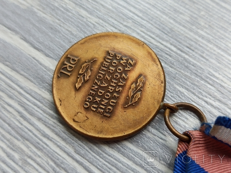 Медаль. За заслуги в охороні громадського порядку / Польща, фото №11